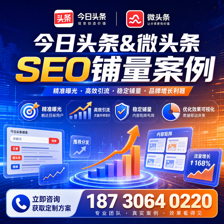 德宏头条号SEO矩阵批量内容铺量成功案例