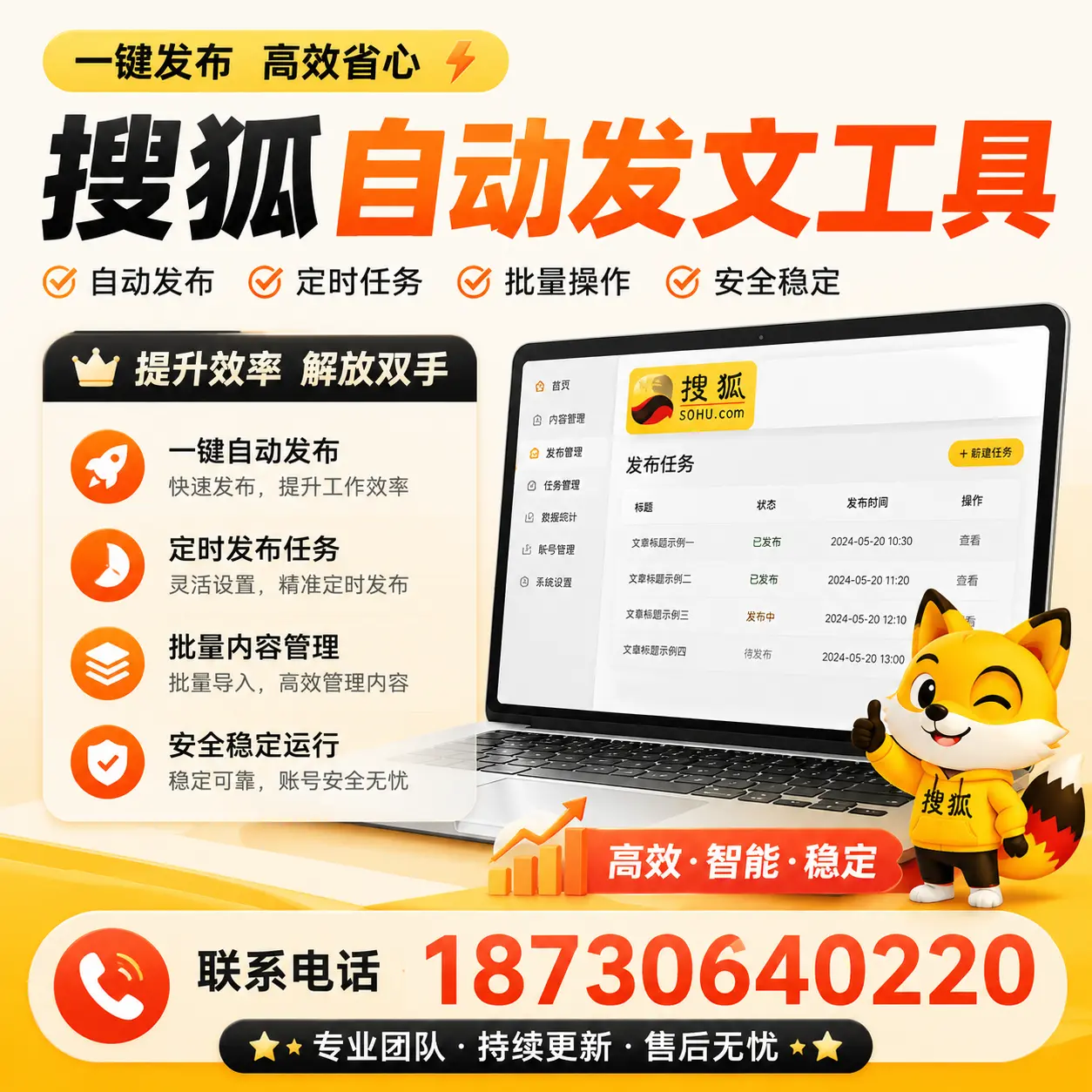 利用搜狐自动发文工具提升德宏品牌曝光率的实用技巧